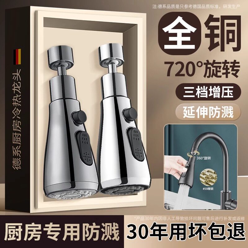 水龙头防溅水神器万能接头化妆室厨房通用套嘴延伸器过滤器大口径