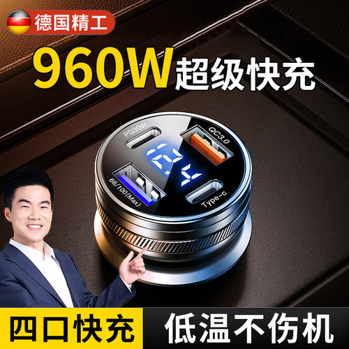 德国车载充电器超级快充2026新款转换usbtypec接口插头逆变点烟器
