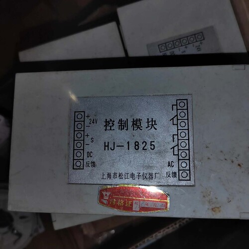 议价松江模块，松江老款1825控制模块，1807多线模块，拨码的请询