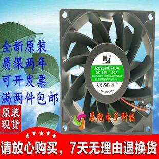 议价全新 DZ09238B24UA 24V 1.50A 9.2CM 9238 大风量变频器散热