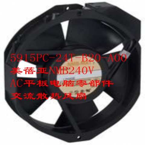 议价5915PC-24T-B20-A00美蓓亚NMB240V AC平板电脑零部件交流散热