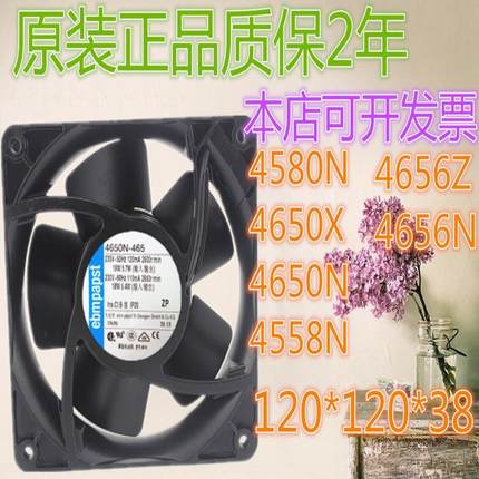 议价TYP4580N 4650X 4650N 4558N 4656Z 4656N 12CM 12038 230V