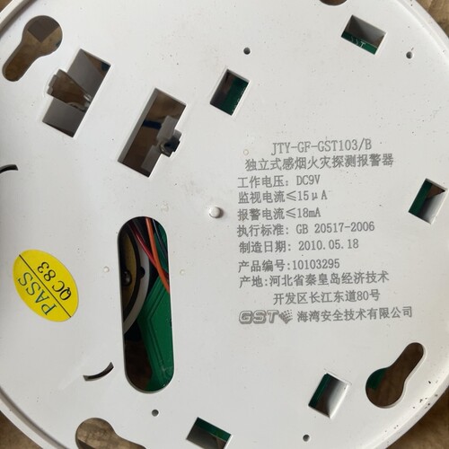 议价JTY-GF-GST103/B海湾独立式感烟火灾探测报警器，请询价