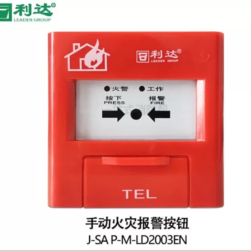 议价利达华信手报LD2000EN利达手动报警按钮 新款全新正品最 新生图片