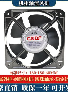 议价工业排风扇 方形 东方CNDF TA18060HBL-2 220V 轴流风机 散热