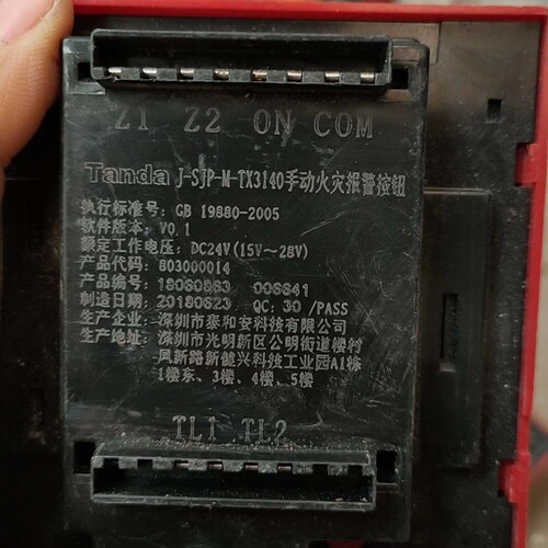 议价泰和安Tanda-J-SJP-M-TX3140手动火灾报警按请询价