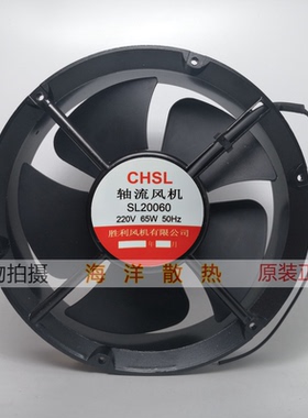 议价CHSL 轴流风机 SL20060 220V 65W 50Hz 胜利风机机柜 散热风