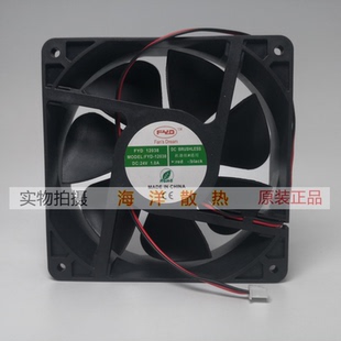 议价全新 风云达 FYD 12038B 24V 1.0A 变频器散热风扇 12cm 轴流