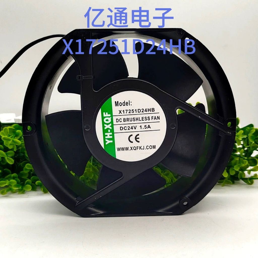 YH-XQF 17CM X17251D24HB 24V 1.5A 17251 变频器散热风扇