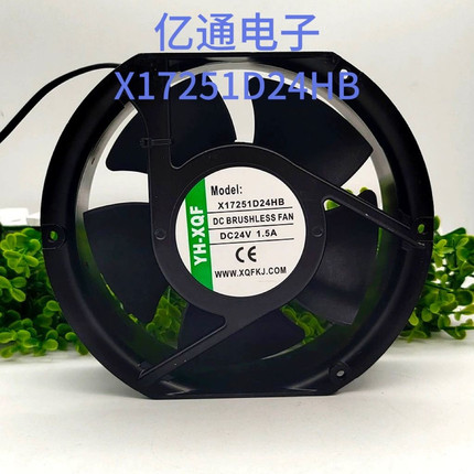 YH-XQF 17CM X17251D24HB 24V 1.5A 17251 变频器散热风扇