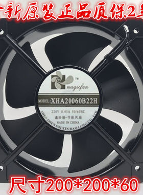 议价原装正品magicfan XHA20060B22H AC220V 0.45A 20060轴流风机