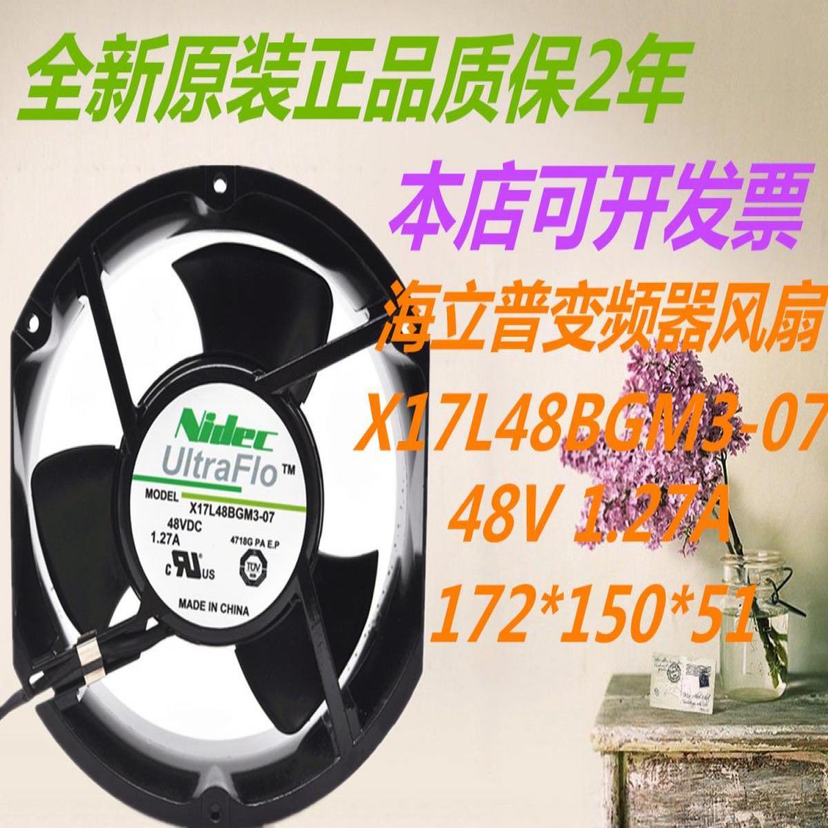 议价NIDEC风机X17L48BG