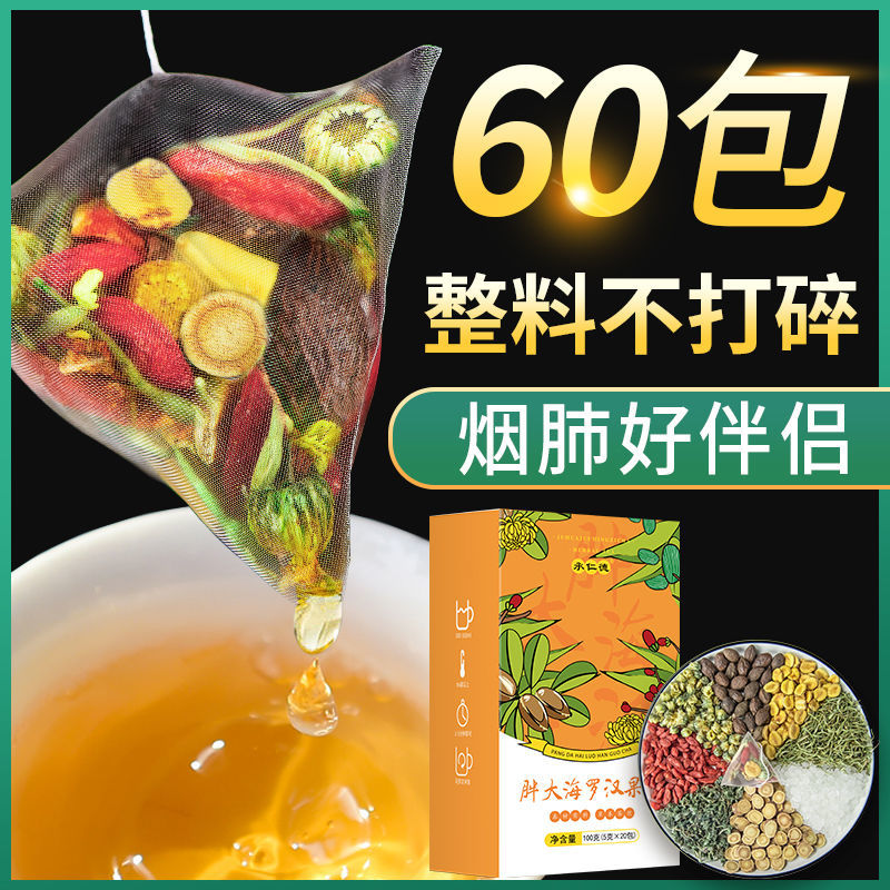 胖大海菊花茶金银花菊花茶组合茶生凉茶叶三角包