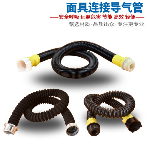 防毒面具橡胶导气管励德批发价
