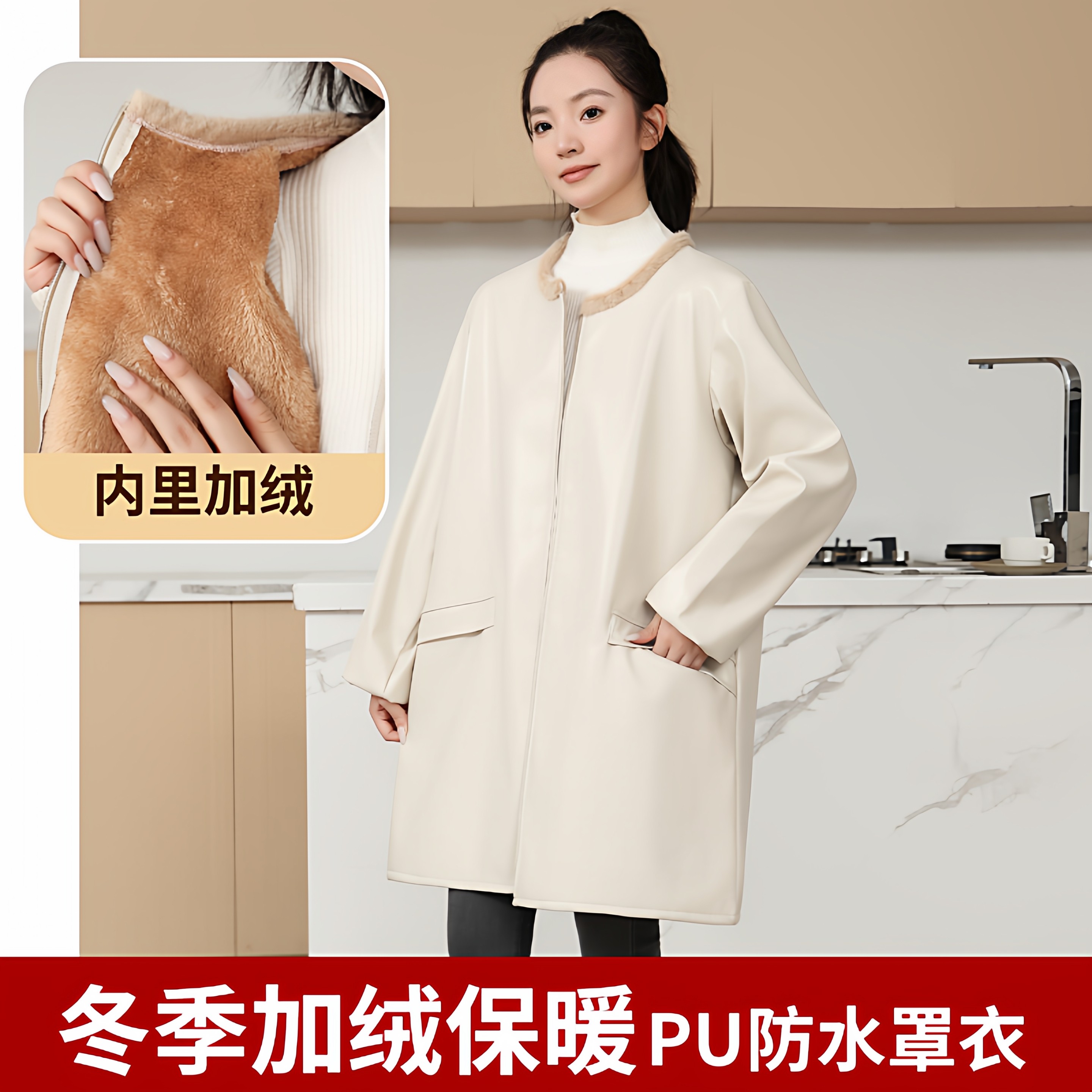加绒PU皮保暖罩衣秋冬羽绒服护衣
