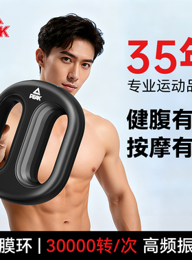 匹克甩脂机抖抖机家用筋膜环懒人减肥瘦肚子神器腰部赘肉燃脂律动