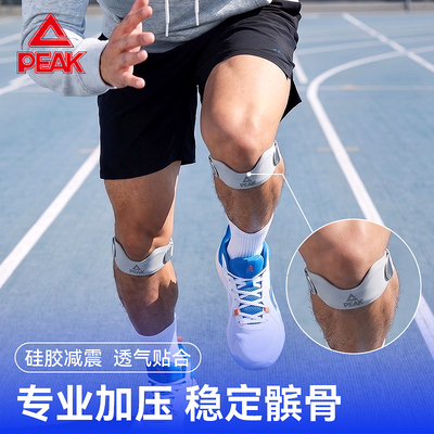 匹克专业运动膑骨带硅校减震保护