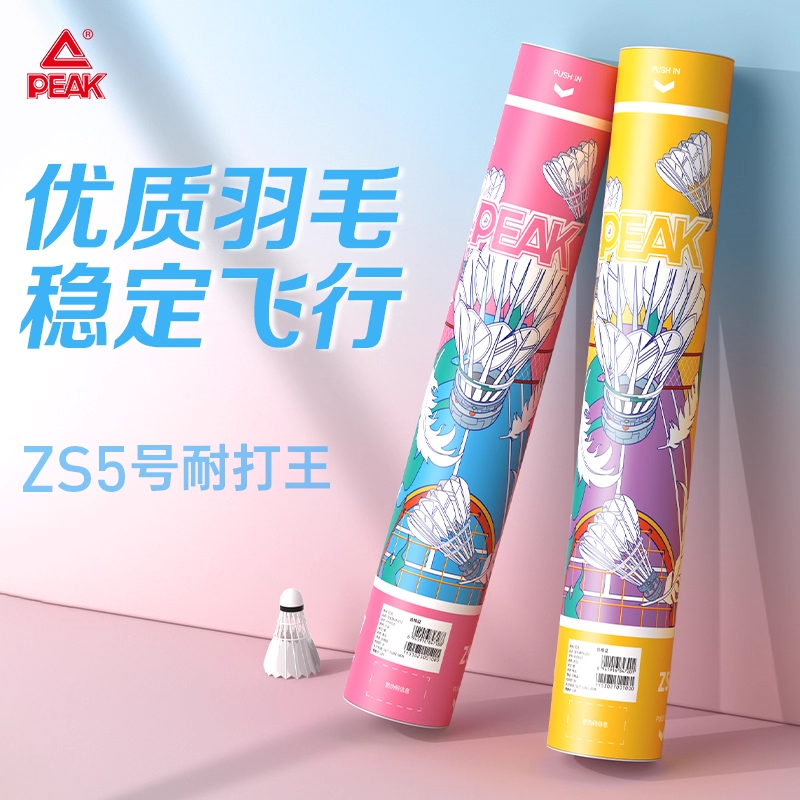 匹克旗舰店正品羽毛球耐打王稳定鹅毛室内外防风比赛训练超轻专业