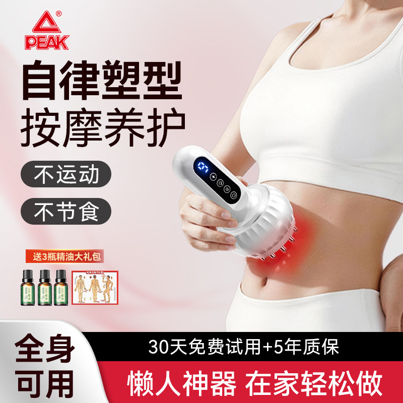 匹克电动经络刷按摩全身家用揉腹仪腿懒人腰部背刮痧仪瘦肚子神器