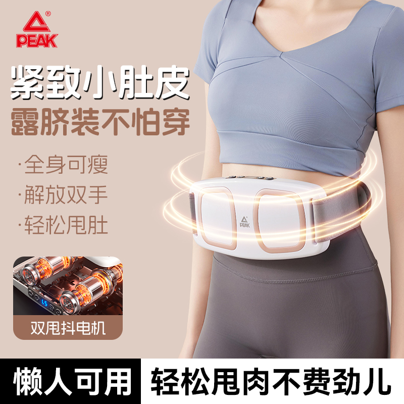 匹克甩肚机机抖抖机小肚子神器懒人运动暴汗腰部赘肉家用健身腰带