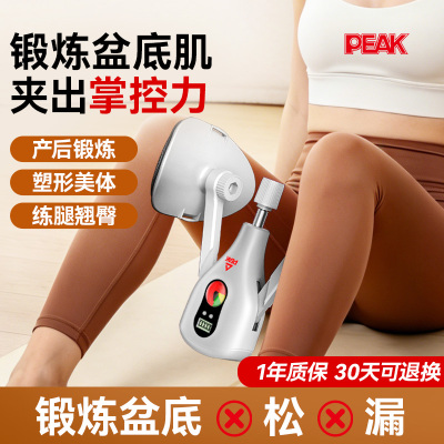 【紧致小花园】匹克凯格尔训练器