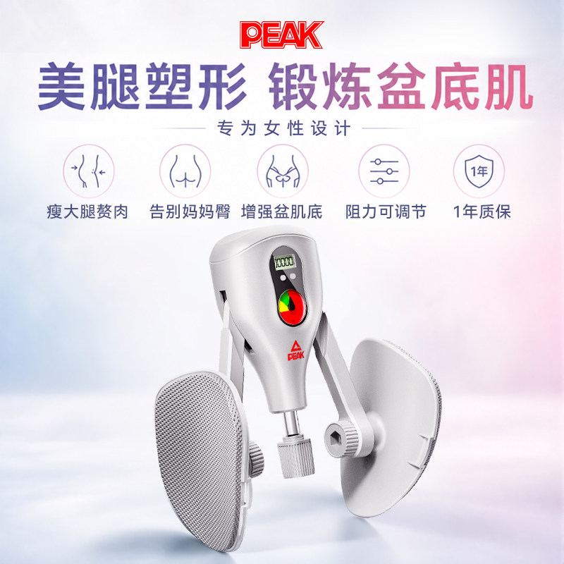 匹克盆底肌训练凯格尔夹腿器细练pc肌瘦大腿内侧赘肉燃脂瘦腿神器