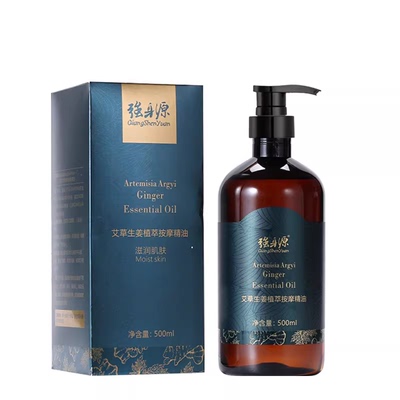 经络刷刮痧仪器按摩艾草精油生姜植物油润滑推拿大瓶装按压500ML