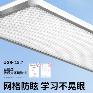 晗美家国标教室灯家用全光谱led蜂网防眩护眼学习灯落地超大路灯