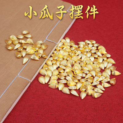 迷你合金元宝花生瓜子福袋算盘沙金元宝手工diy饰品配件材料