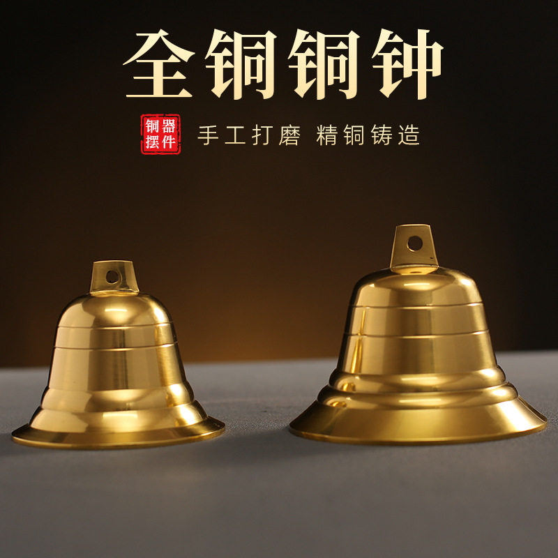 黄铜金属铜钟寺庙复古传统老式铜铃铛家居摆件装饰挂饰大小号