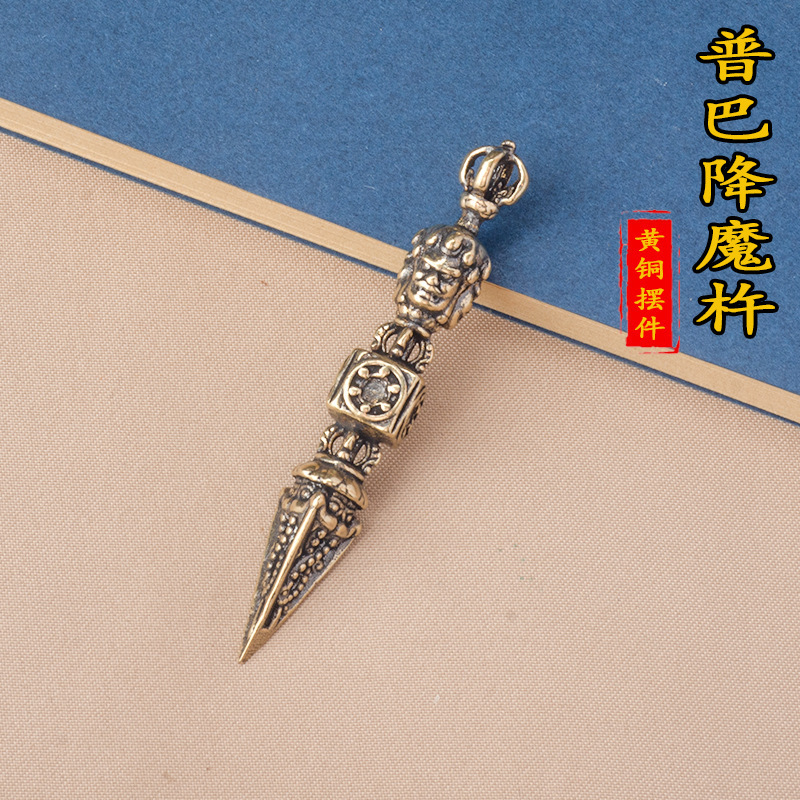 复古黄铜普巴降魔杵挂件铜坠汽车钥匙扣铜器挂饰挂件钥匙扣小吊坠