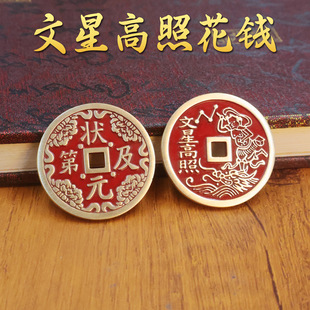 多款黄铜山鬼花钱挂件文星高照紫薇讳花铜钱民俗风钱币工艺品