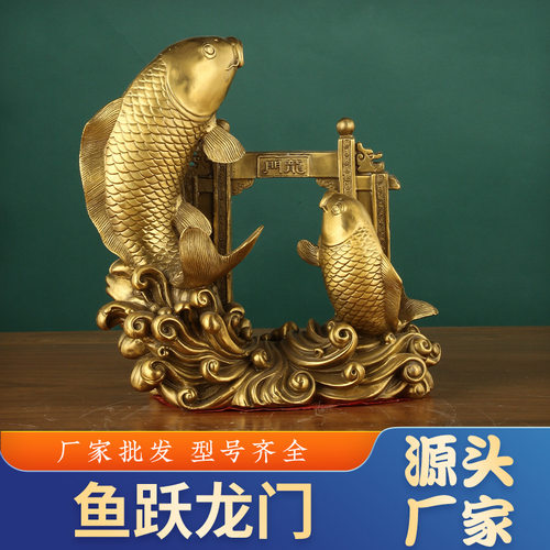 黄铜鱼跃龙门摆件年年有余