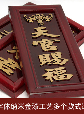 花梨佛具摆件红木天官赐福