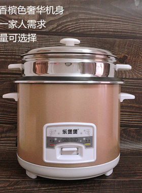 家用大容量5-6升电饭煲煮粥煲汤