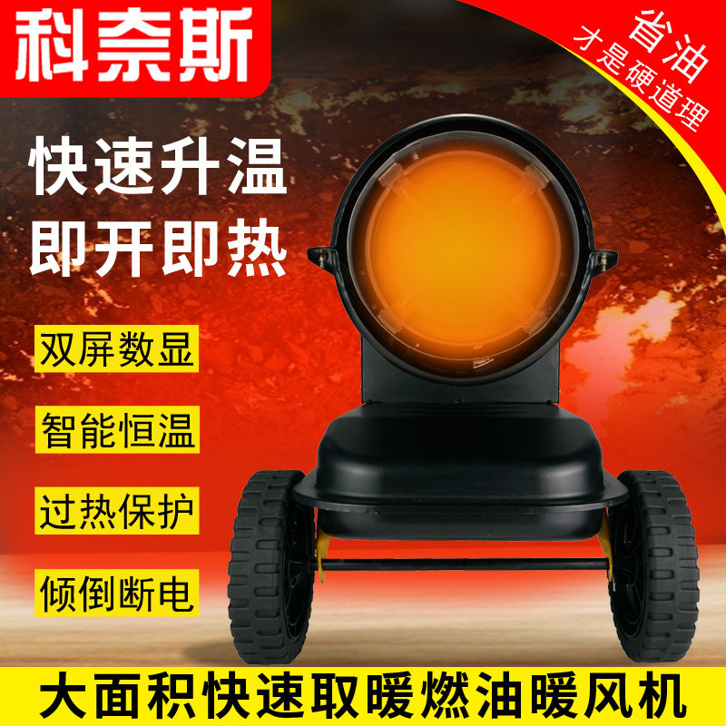 大棚加温增温育雏工业柴油燃油养殖场暖风机热功率消毒烘干取暖机