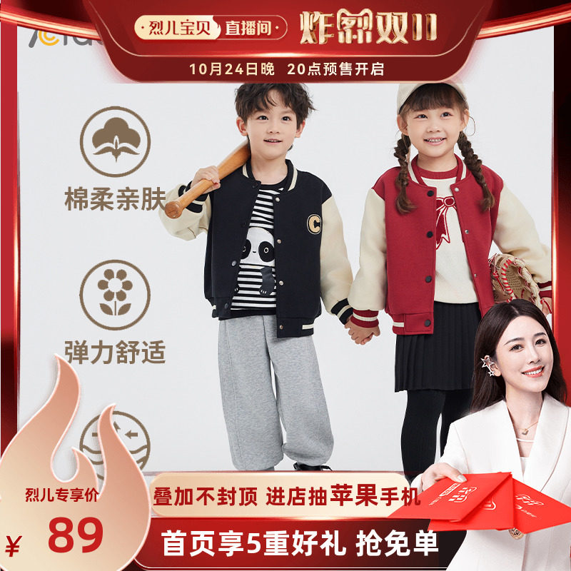 儿童棒球服女童外套男童秋冬装2023新款韩版洋气宝宝上衣七彩摇篮怎么看?