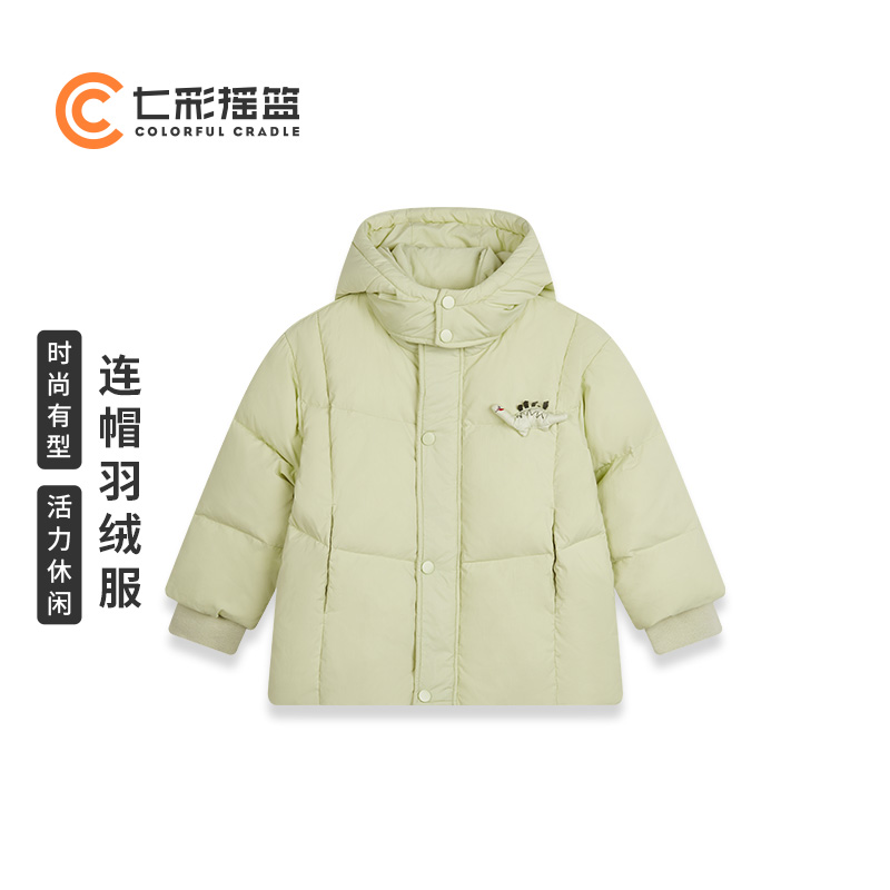 七彩摇篮2025新款连帽羽绒服