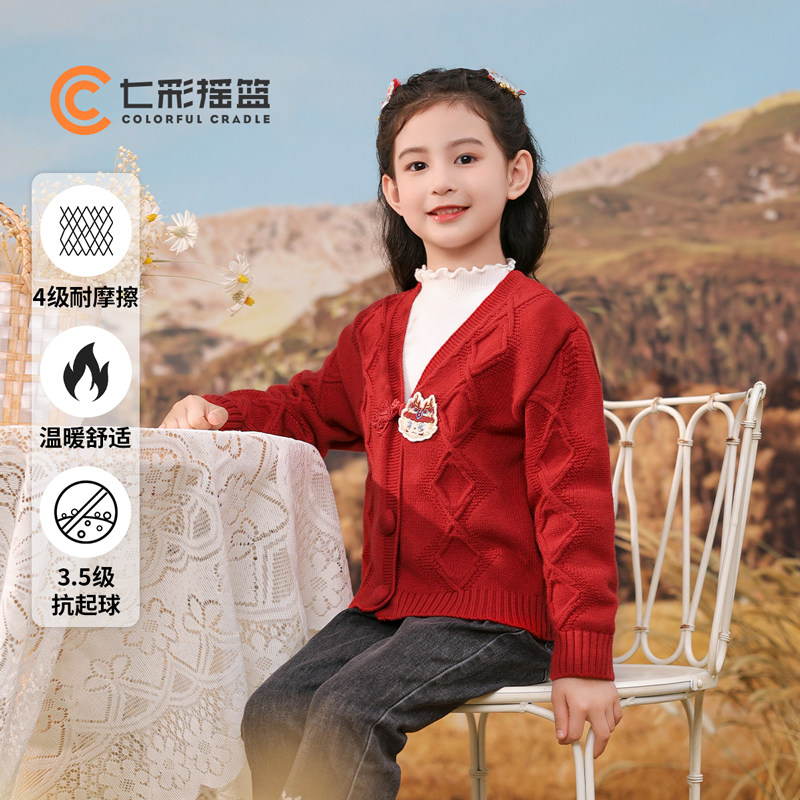 七彩摇篮女童红色毛衣小童宝宝外套秋季儿童针织开衫年装