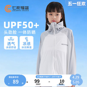 儿童防晒服2024年新款男女童中薄款凉感夏季防紫外线韩版儿童外套