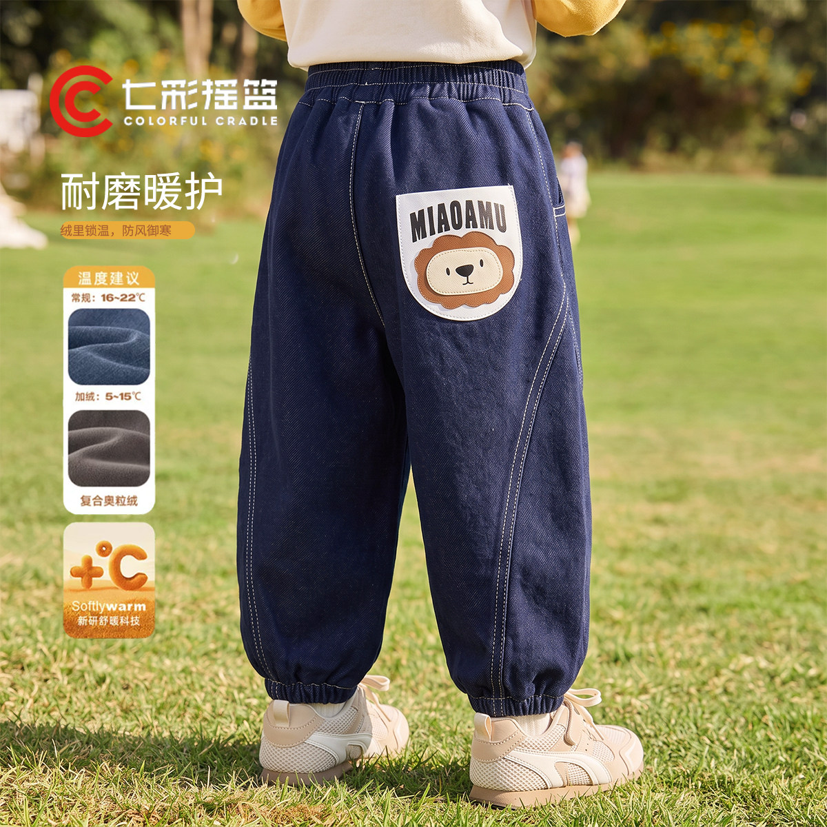 七彩摇篮秋季新品儿童时尚牛仔裤简约撞色后口袋舒适休闲长裤