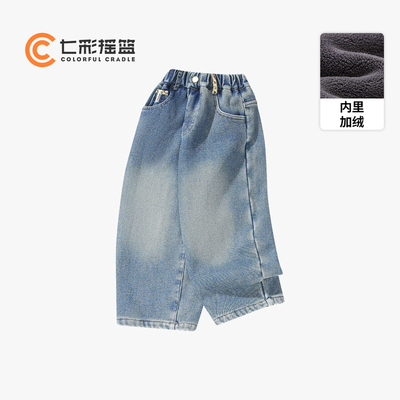 七彩摇篮长裤加绒男童牛仔裤