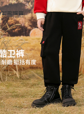 七彩摇篮儿童长裤2024春秋季新款百搭卫裤黑色裤子男童休闲运动裤
