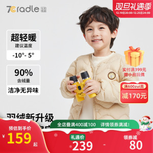 儿童轻薄羽绒服冬季男童拜年服大童内胆女童鸭绒新年外套七彩摇篮