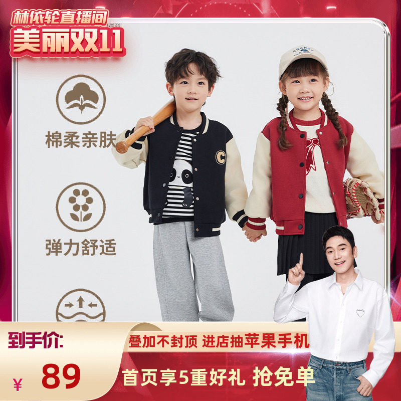 【美丽双十一】儿童棒球服女童外套男童秋冬装宝宝亲子七彩摇篮怎么样,好用不?