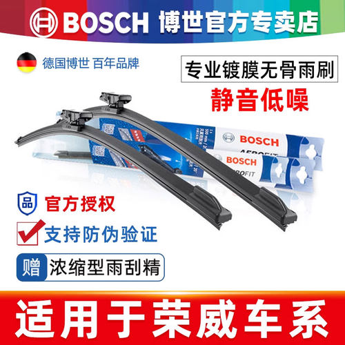 德国博世 防伪可查 官方授权专卖
