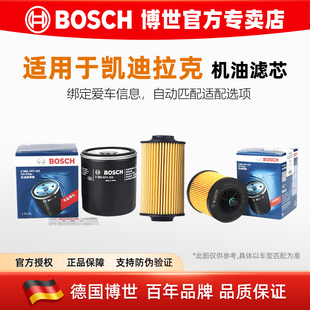 ATS赛威SLS凯雷德SRX 博世机油滤芯格滤清器 ATS 凯迪拉克CTS