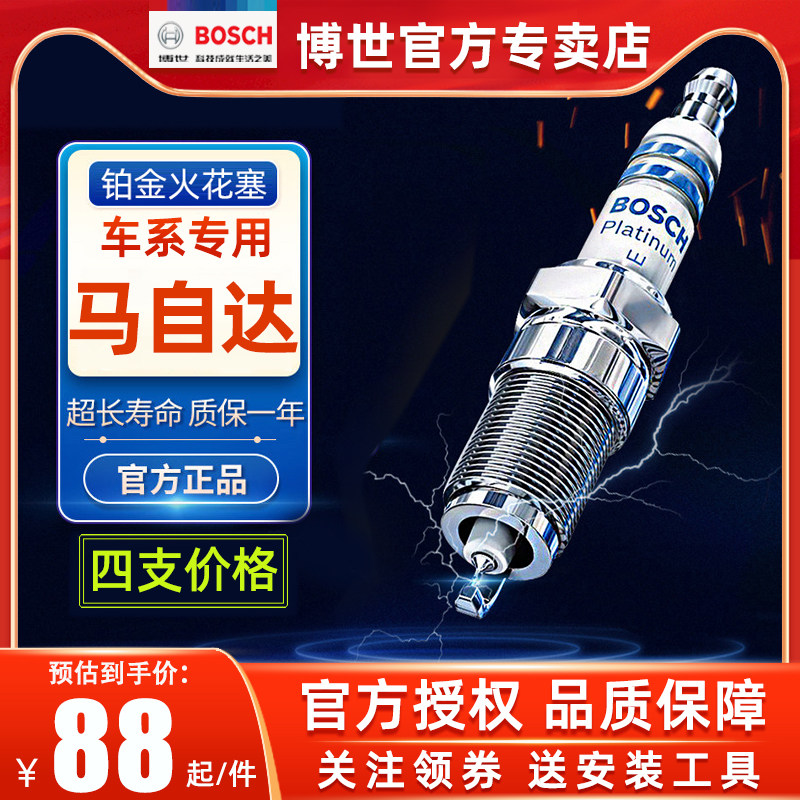 博世铂金火花塞马自达6 3星骋M5昂克赛拉阿特兹CX5马2睿翼CX4 6 8怎么看?
