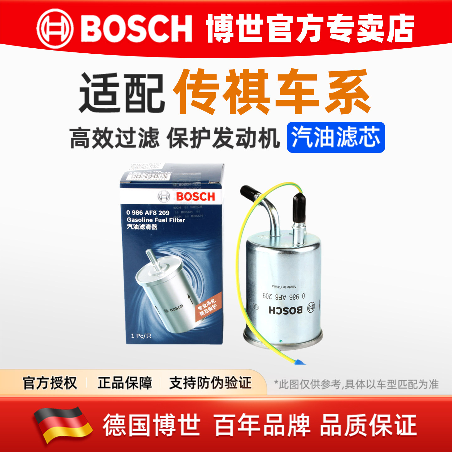 适配广汽传祺GS4汽油滤芯 GS3 GA6 GA4 GA3S新能源汽滤博世汽油格