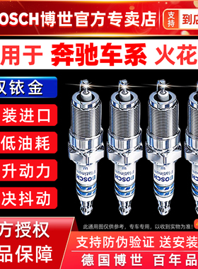 博世铱金火花塞奔驰GLE GLS GLK GL GLA GLB GLC级180 200 220260